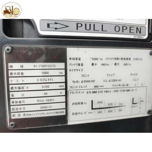 XE NÂNG ĐIỆN ĐỨNG LÁI SUMITOMO 1.5 TẤN